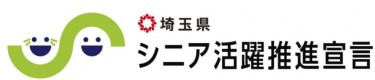 シニア活躍推進宣言企業